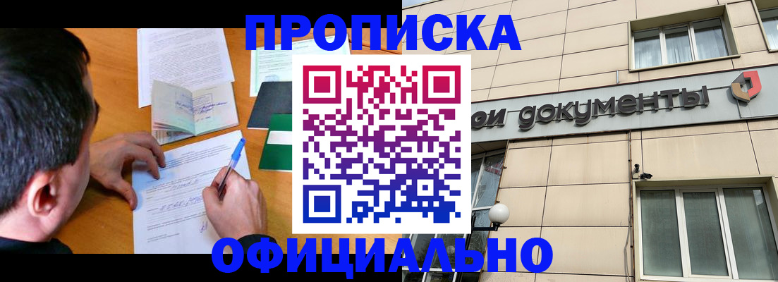 прописка иностранных граждан в Сухиничи