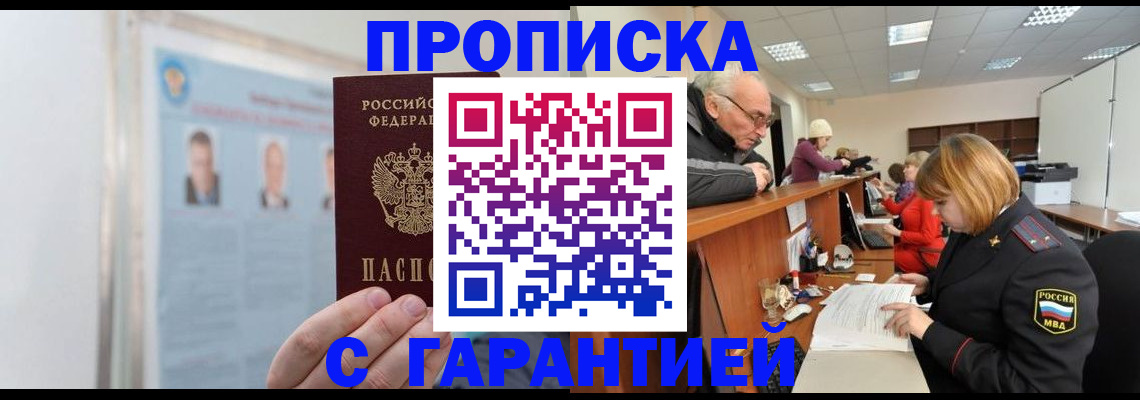 временная прописка в Сухиничи