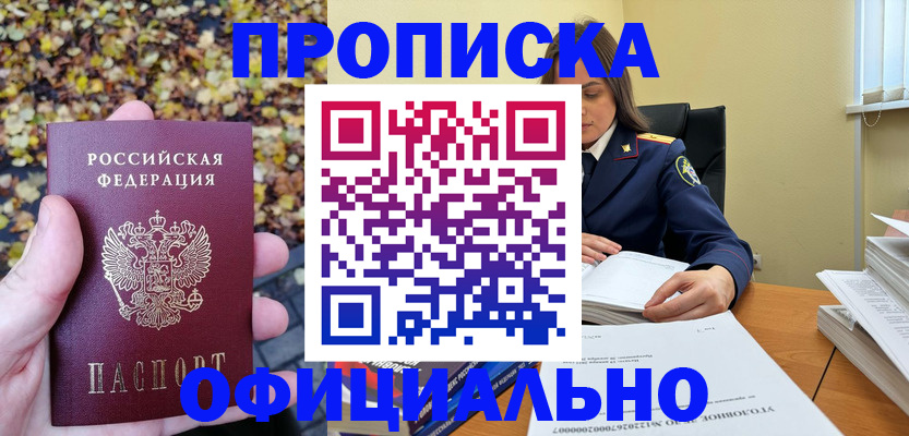 прописка ребенка в Сухиничи