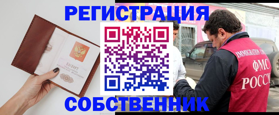 временная регистрация для всех в Сухиничи