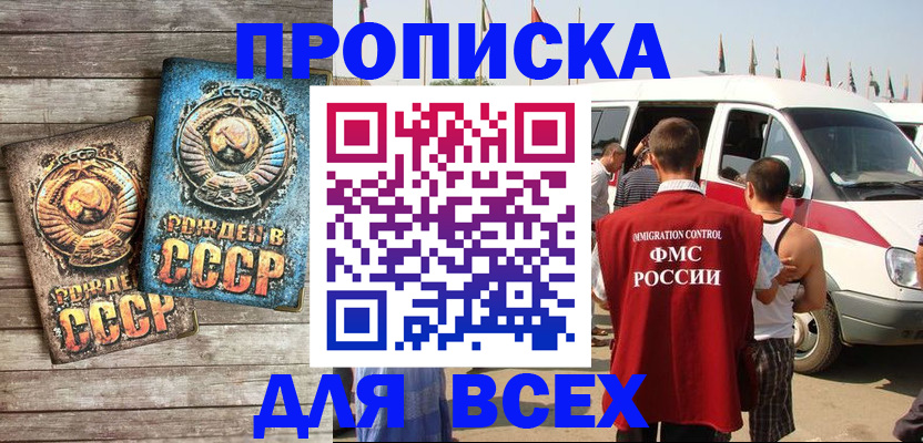 временная регистрация собственник в Сухиничи