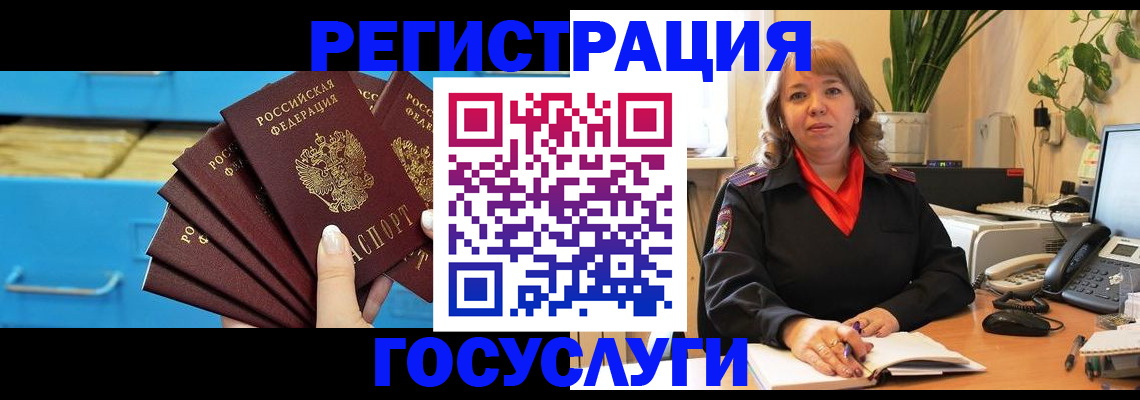 временная регистрация для всех в Сухиничи