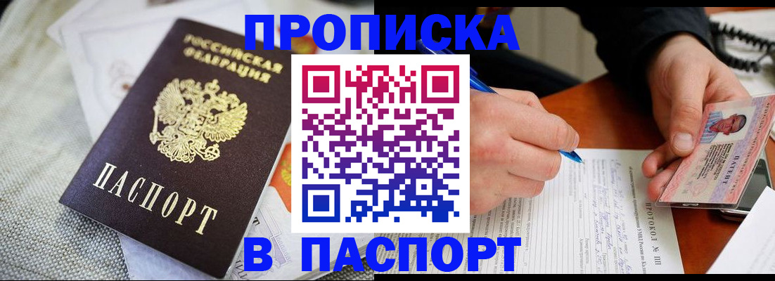 временная прописка в Сухиничи