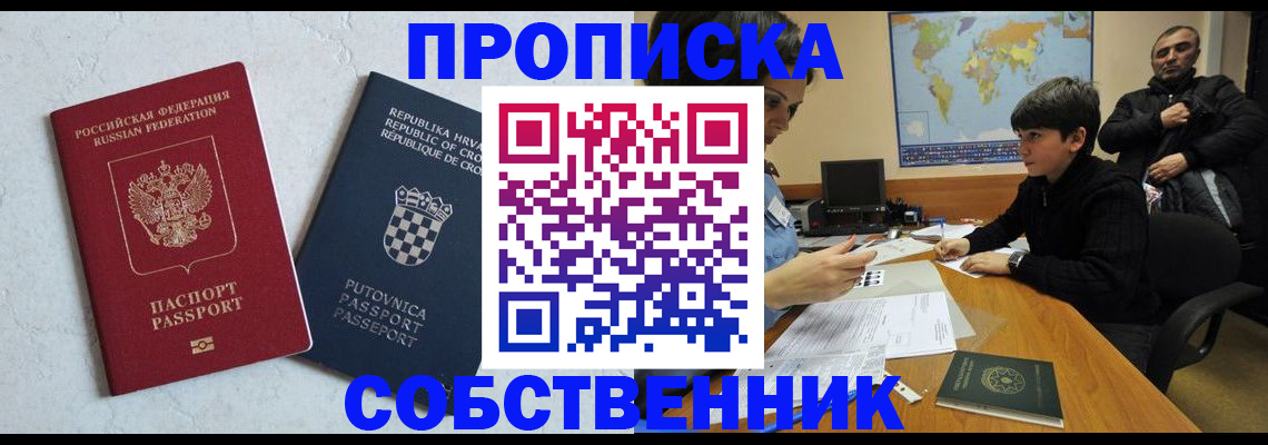 прописка ребенка в Сухиничи